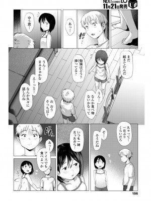 COMIC LO 2022-12_156