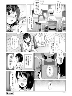 COMIC LO 2022-12_172
