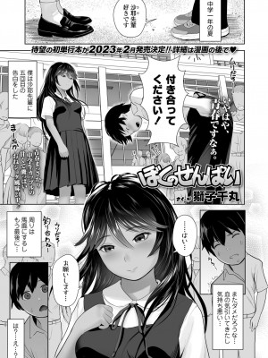 COMIC LO 2022-12_195