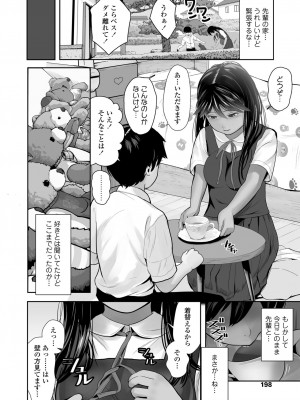 COMIC LO 2022-12_198