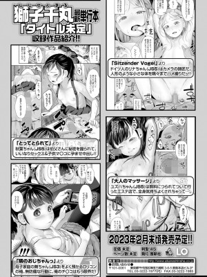 COMIC LO 2022-12_220