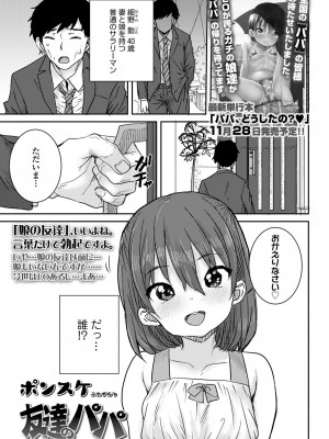 COMIC LO 2022-12_221
