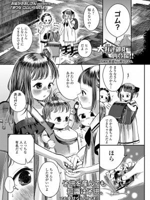 COMIC LO 2022-12_247