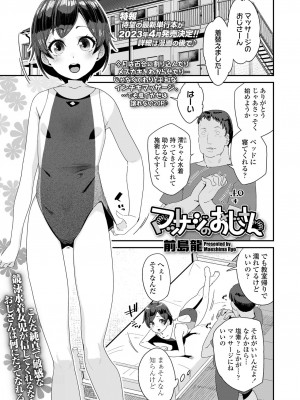 COMIC LO 2022-12_273