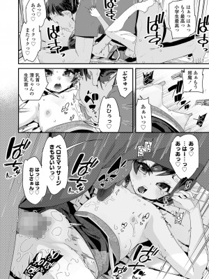 COMIC LO 2022-12_288