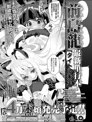 COMIC LO 2022-12_293