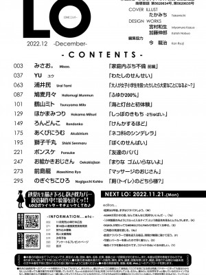 COMIC LO 2022-12_322