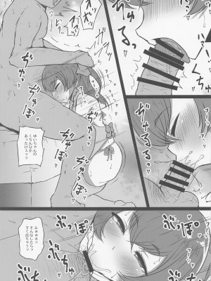 (C100) [スレッショルド (エクゼター)] もぐもぐびっちゆいちゃん (デリシャスパーティ♡プリキュア)_04