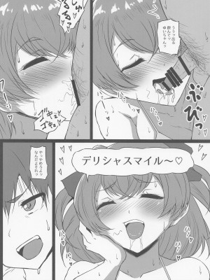 (C100) [スレッショルド (エクゼター)] もぐもぐびっちゆいちゃん (デリシャスパーティ♡プリキュア)_13