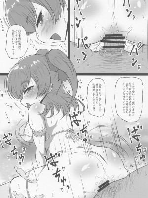 (C100) [スレッショルド (エクゼター)] もぐもぐびっちゆいちゃん (デリシャスパーティ♡プリキュア)_07