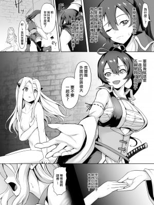 [ゴ太郎のオールナイトファック (ゴ太郎)] 強く優しい女サムライ、ふたなりに変えられ助けた娘にレベルドレインされ力でねじ伏せられ強制射精  [沒有漢化]_08