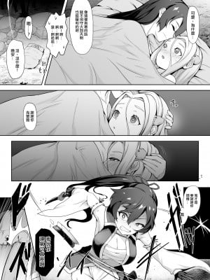 [ゴ太郎のオールナイトファック (ゴ太郎)] 強く優しい女サムライ、ふたなりに変えられ助けた娘にレベルドレインされ力でねじ伏せられ強制射精  [沒有漢化]_12