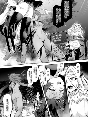 [ゴ太郎のオールナイトファック (ゴ太郎)] 強く優しい女サムライ、ふたなりに変えられ助けた娘にレベルドレインされ力でねじ伏せられ強制射精  [沒有漢化]_13