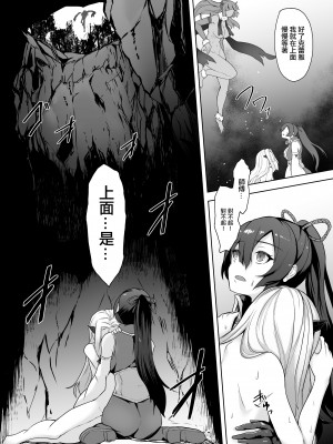 [ゴ太郎のオールナイトファック (ゴ太郎)] 強く優しい女サムライ、ふたなりに変えられ助けた娘にレベルドレインされ力でねじ伏せられ強制射精  [沒有漢化]_19