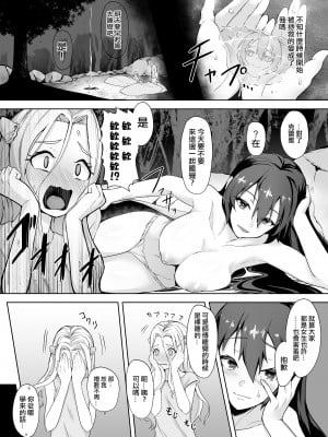 [ゴ太郎のオールナイトファック (ゴ太郎)] 強く優しい女サムライ、ふたなりに変えられ助けた娘にレベルドレインされ力でねじ伏せられ強制射精  [沒有漢化]_11