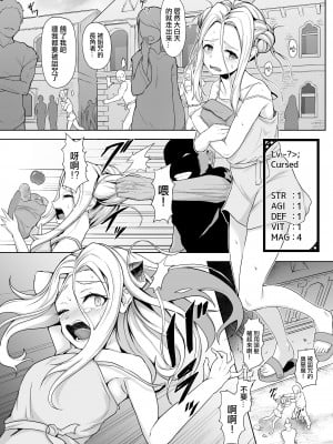 [ゴ太郎のオールナイトファック (ゴ太郎)] 強く優しい女サムライ、ふたなりに変えられ助けた娘にレベルドレインされ力でねじ伏せられ強制射精  [沒有漢化]_03