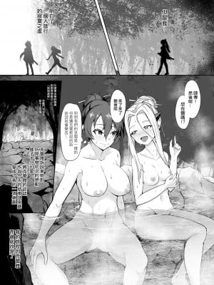 [ゴ太郎のオールナイトファック (ゴ太郎)] 強く優しい女サムライ、ふたなりに変えられ助けた娘にレベルドレインされ力でねじ伏せられ強制射精  [沒有漢化]_10