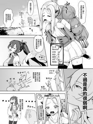 [ゴ太郎のオールナイトファック (ゴ太郎)] 強く優しい女サムライ、ふたなりに変えられ助けた娘にレベルドレインされ力でねじ伏せられ強制射精  [沒有漢化]_09