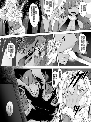 [ゴ太郎のオールナイトファック (ゴ太郎)] 強く優しい女サムライ、ふたなりに変えられ助けた娘にレベルドレインされ力でねじ伏せられ強制射精  [沒有漢化]_14