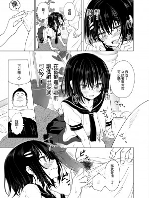 [かみか堂(銀曜ハル)] 性感マッサージにハマってしまったバレー部女子の話～中編_32