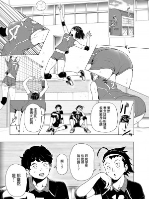 [かみか堂(銀曜ハル)] 性感マッサージにハマってしまったバレー部女子の話～中編_02