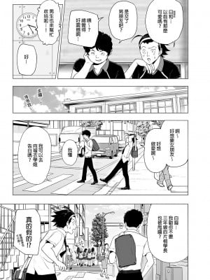 [かみか堂(銀曜ハル)] 性感マッサージにハマってしまったバレー部女子の話～中編_06
