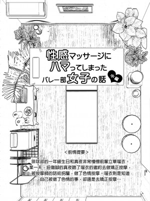 [かみか堂(銀曜ハル)] 性感マッサージにハマってしまったバレー部女子の話～中編_04