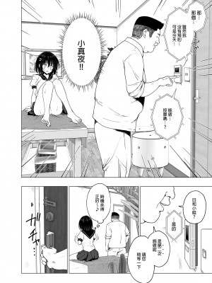 [かみか堂(銀曜ハル)] 性感マッサージにハマってしまったバレー部女子の話～中編_53