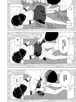 [かみか堂(銀曜ハル)] 性感マッサージにハマってしまったバレー部女子の話～中編_15