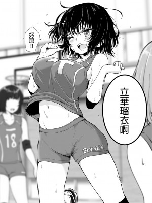 [かみか堂(銀曜ハル)] 性感マッサージにハマってしまったバレー部女子の話～中編_03