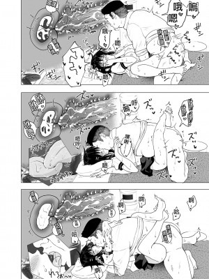 [かみか堂(銀曜ハル)] 性感マッサージにハマってしまったバレー部女子の話～中編_49