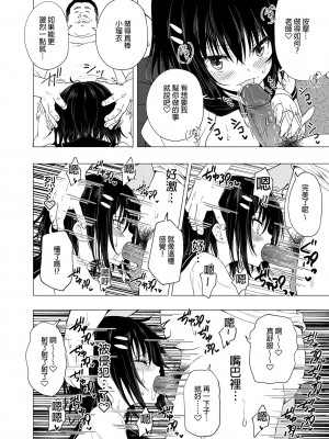 [かみか堂(銀曜ハル)] 性感マッサージにハマってしまったバレー部女子の話～中編_35