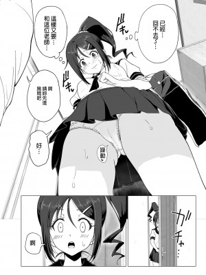 [かみか堂(銀曜ハル)] 性感マッサージにハマってしまったバレー部女子の話～中編_55