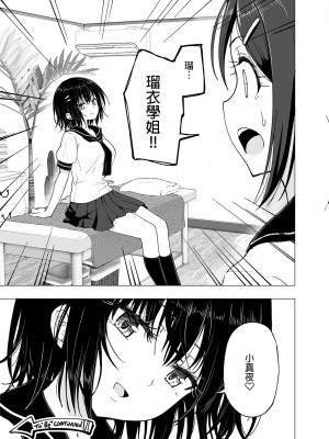[かみか堂(銀曜ハル)] 性感マッサージにハマってしまったバレー部女子の話～中編_56