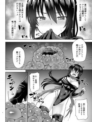 [ぱむの巣 (こっぱむ)] 絶倫飛翔スペルマックス華 肉悦トンネルからの脱出_05