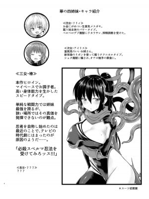 [ぱむの巣 (こっぱむ)] 絶倫飛翔スペルマックス華 肉悦トンネルからの脱出_03