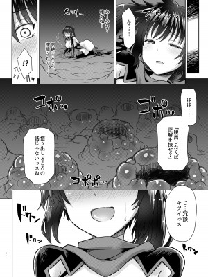 [ぱむの巣 (こっぱむ)] 絶倫飛翔スペルマックス華 肉悦トンネルからの脱出_23