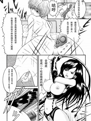 [星野ういろう] 母子家庭のしつけ (君の縄) [中国翻訳]_06