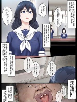 [狭くて暗い (狭暗)] Re.美少女生徒会長を性病持ちのオワコン女に落とす話