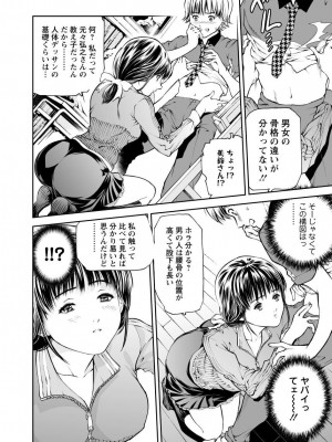 [笛曲男]  奴隷ごっこ_046