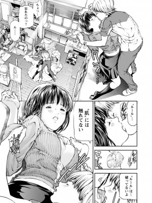 [笛曲男]  奴隷ごっこ_049