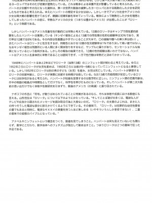 (C100) [保田塾 (保田塾塾長、伸長に関する考察)] アリスとロリータ_12