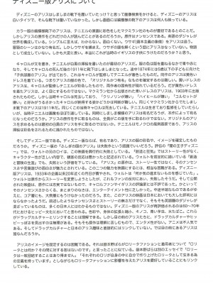 (C100) [保田塾 (保田塾塾長、伸長に関する考察)] アリスとロリータ_22