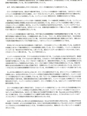 (C100) [保田塾 (保田塾塾長、伸長に関する考察)] アリスとロリータ_10