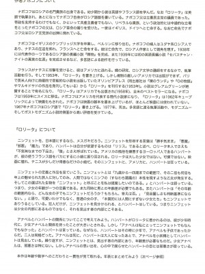 (C100) [保田塾 (保田塾塾長、伸長に関する考察)] アリスとロリータ_07