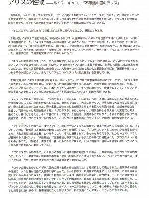 (C100) [保田塾 (保田塾塾長、伸長に関する考察)] アリスとロリータ_16