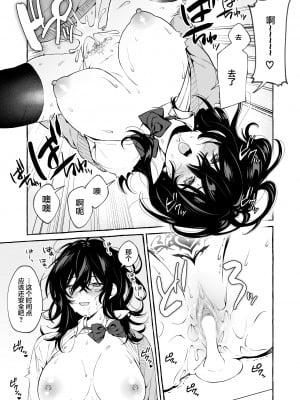 [そぼろ研究所 (吉田そぼろ)] クラスメイトのサキュバスちゃんの相手は僕だけじゃなかった話 [中国翻訳] [DL版]_07