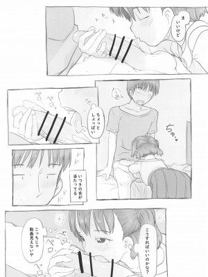 (C100) [黒魔法研究所 (ぬかじ)] 妹と抜く_32