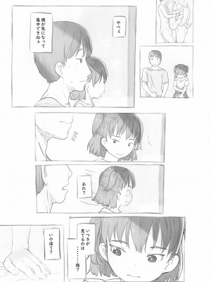 (C100) [黒魔法研究所 (ぬかじ)] 妹と抜く_18