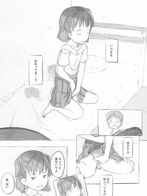 (C100) [黒魔法研究所 (ぬかじ)] 妹と抜く_17